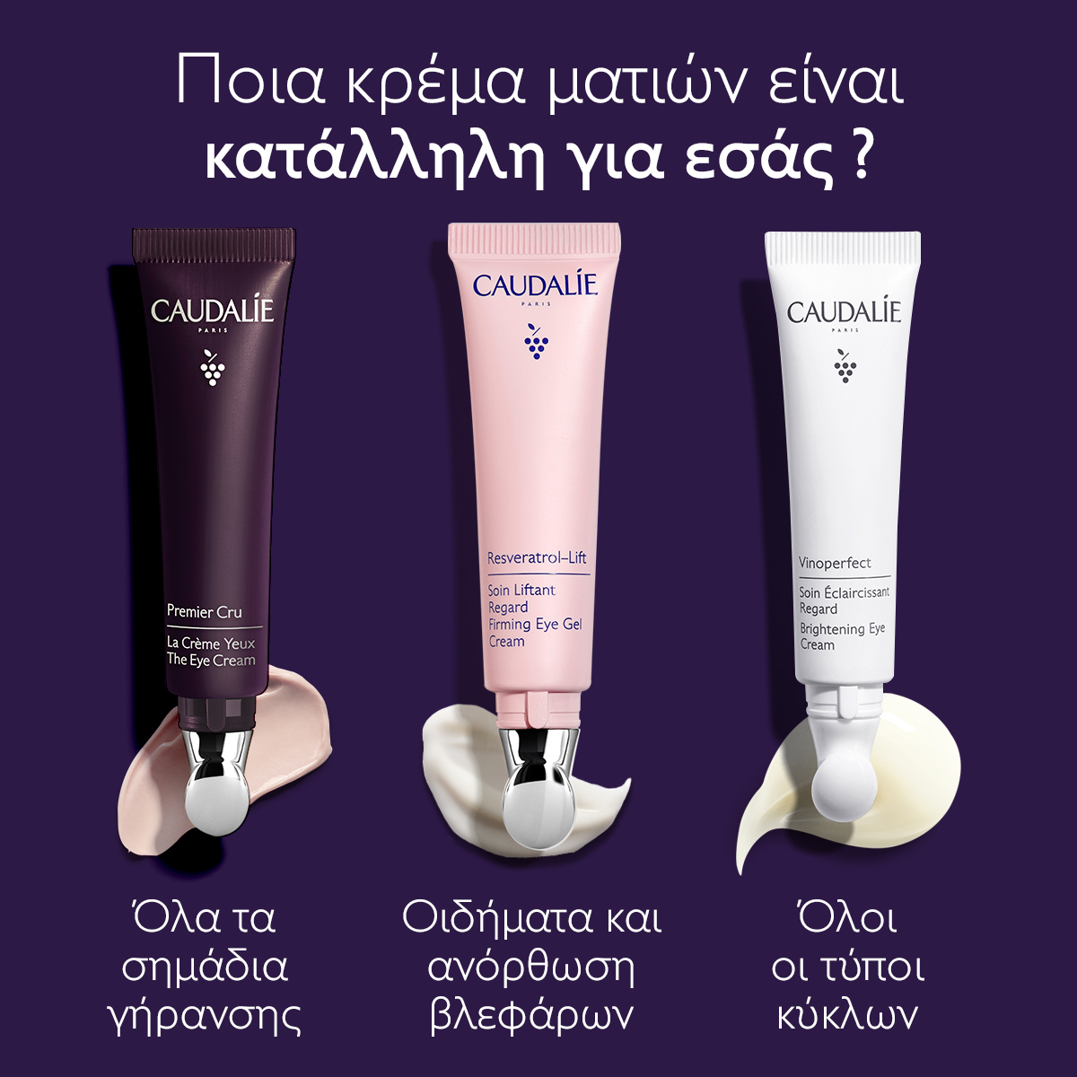 CAUDALIE - PREMIER CRU La Creme Yeux - 15ml